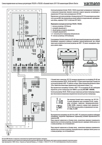 Схема подключения конвекторов Qtherm Electro