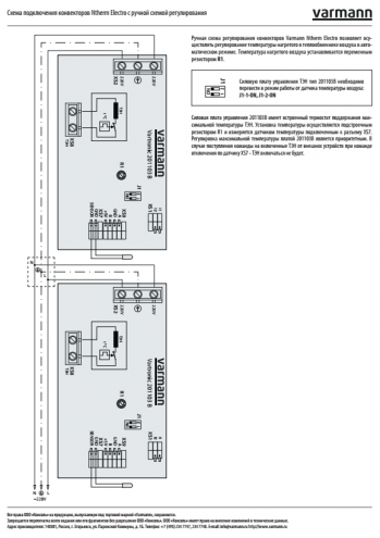 Схема подключения конвекторов Ntherm Electro